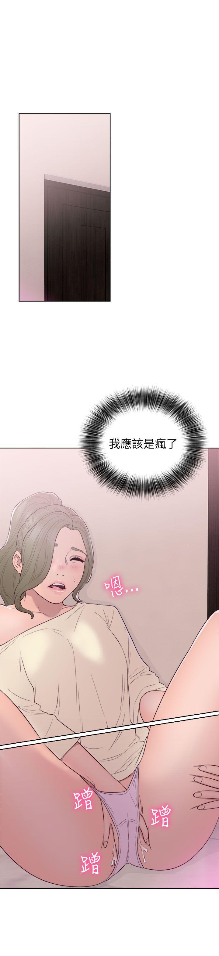 解禁:初始的快感 第43話 第33页