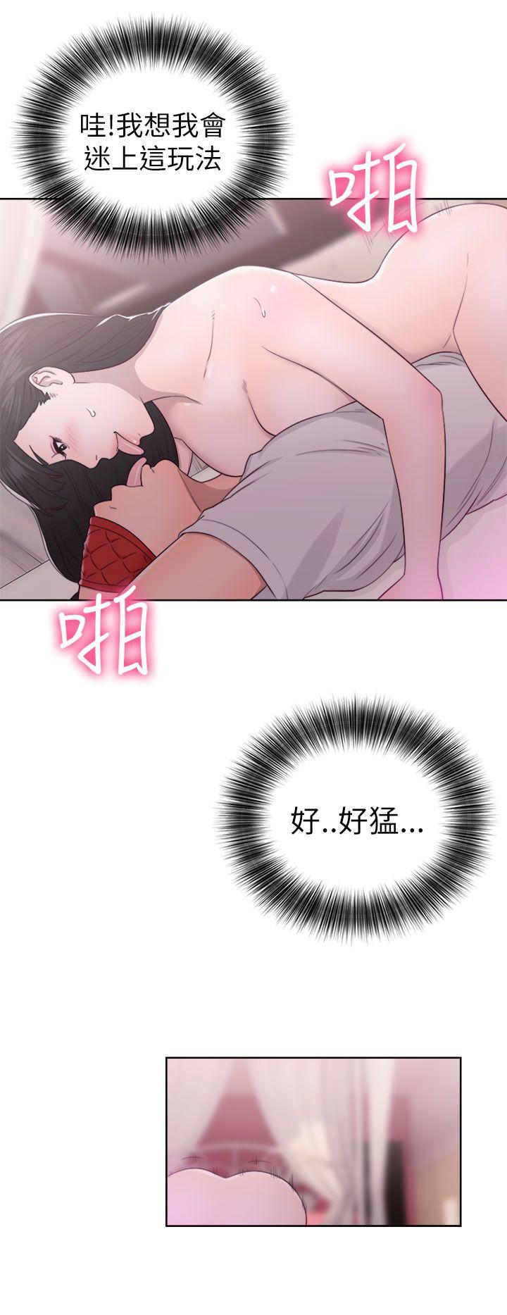 解禁:初始的快感 第43話 第28页