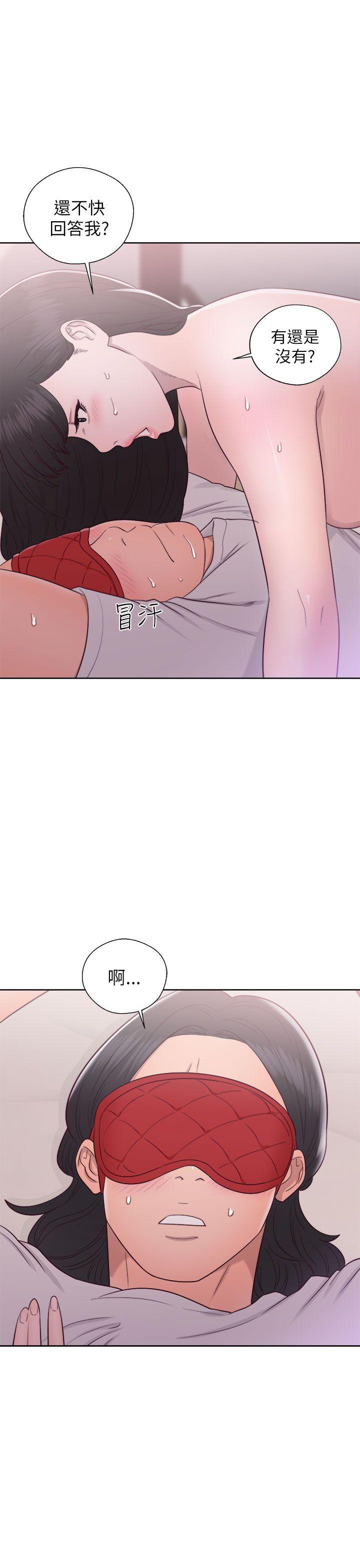 解禁:初始的快感 第43話 第37页