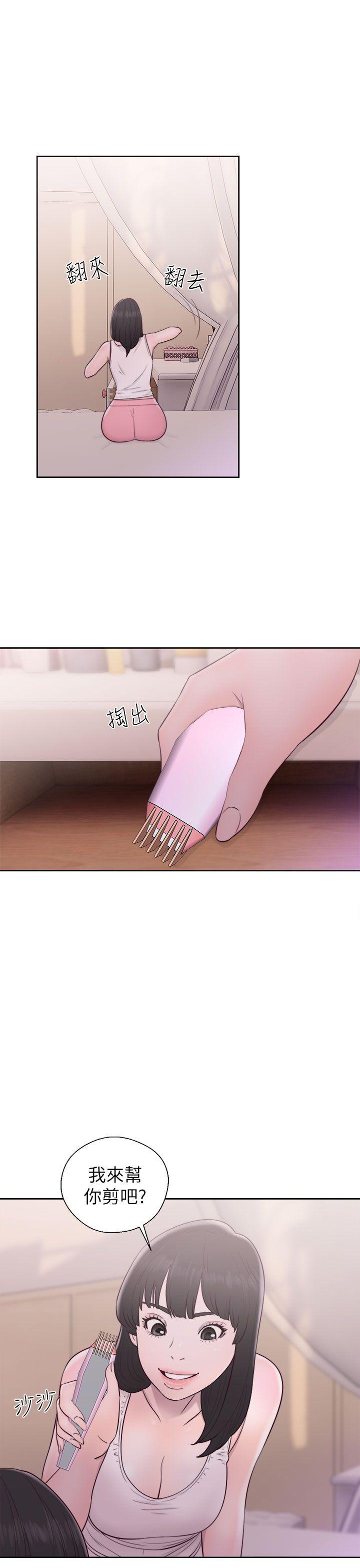 解禁:初始的快感 第44話 第21页