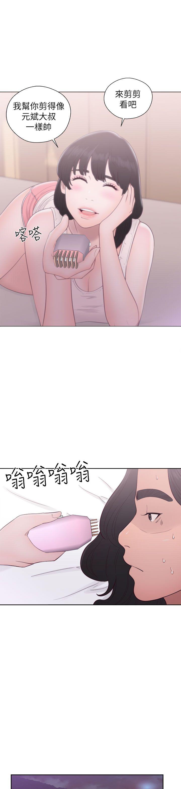 解禁:初始的快感 第44話 第23页