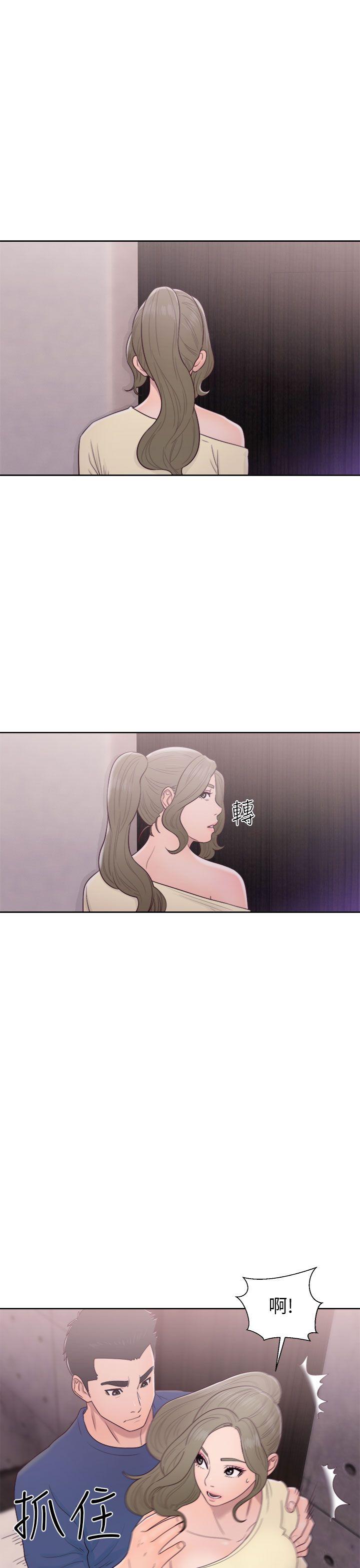 解禁:初始的快感 第44話 第29页