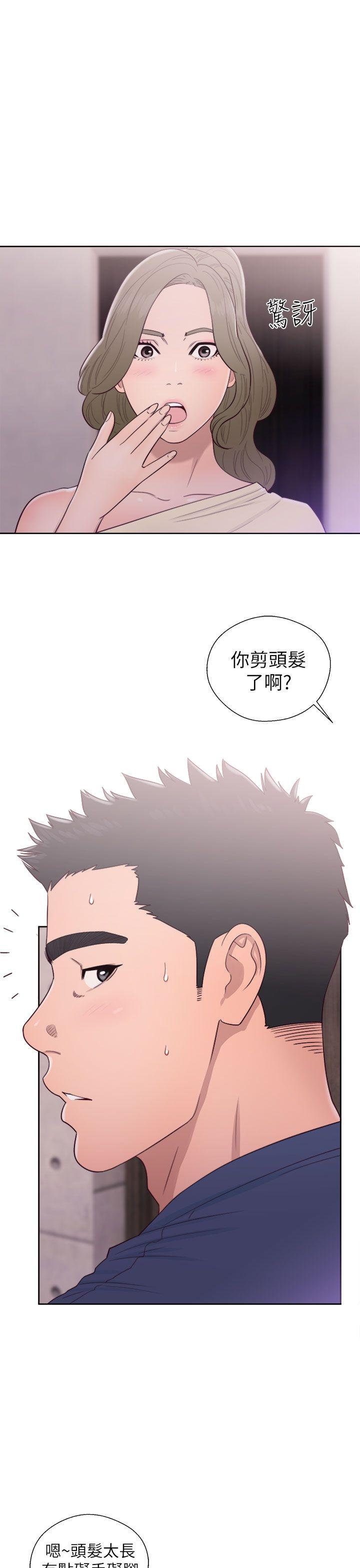 解禁:初始的快感 第44話 第25页