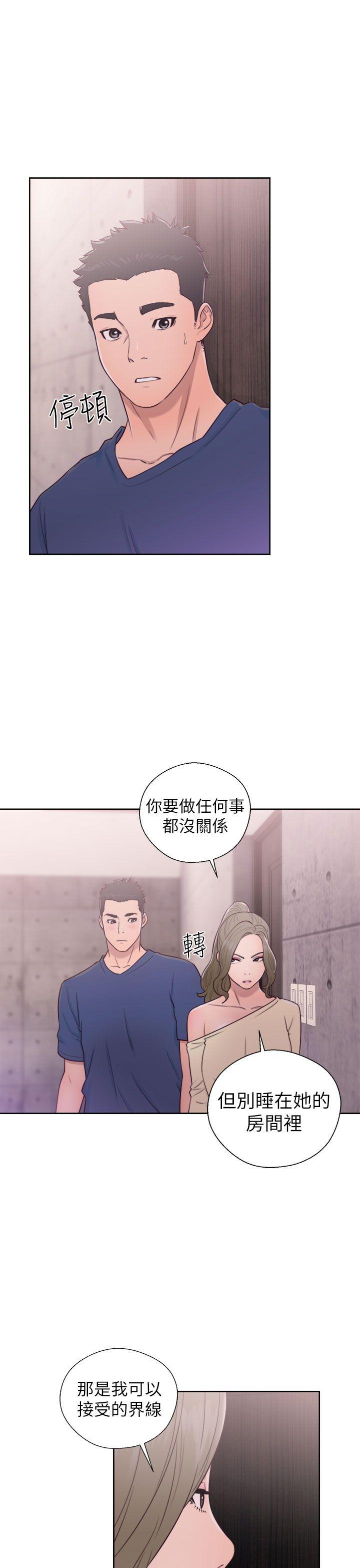 解禁:初始的快感 第44話 第27页