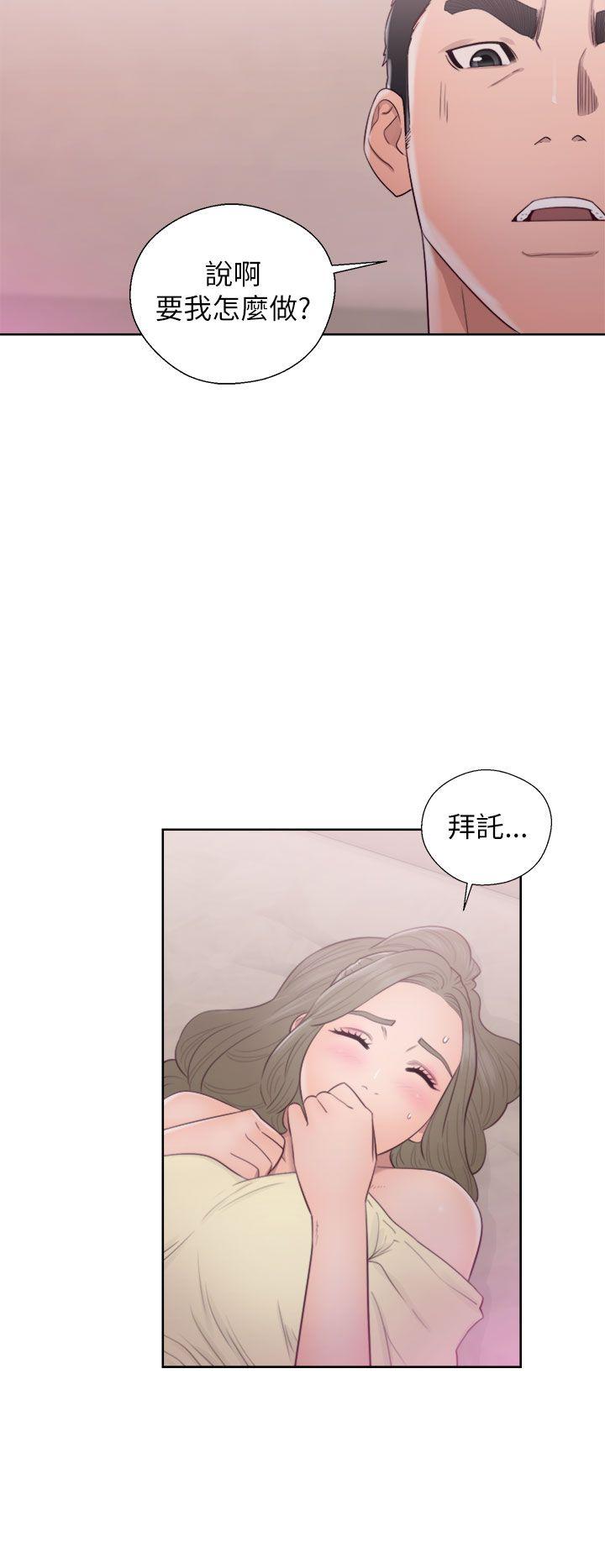 解禁:初始的快感 第44話 第36页