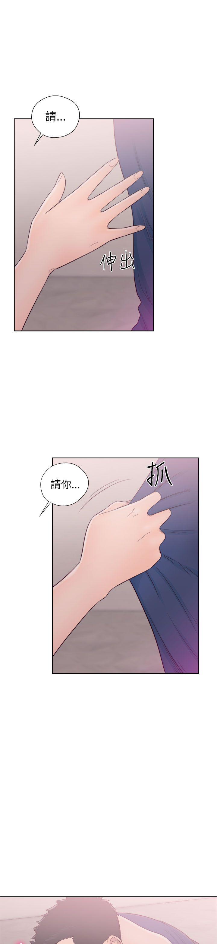 解禁:初始的快感 第44話 第37页