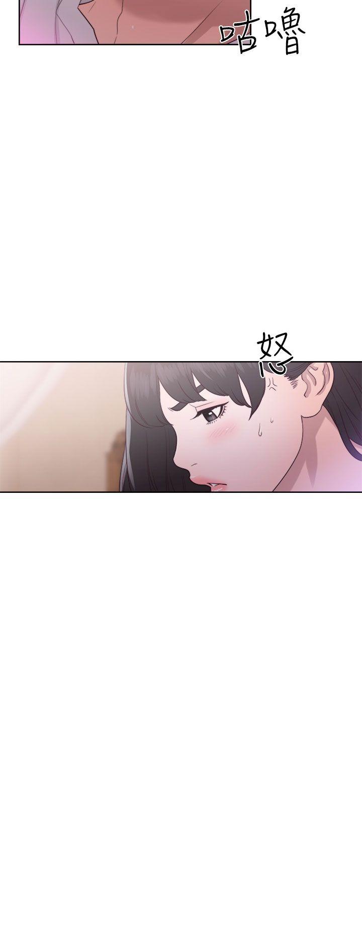 解禁:初始的快感 第44話 第2页