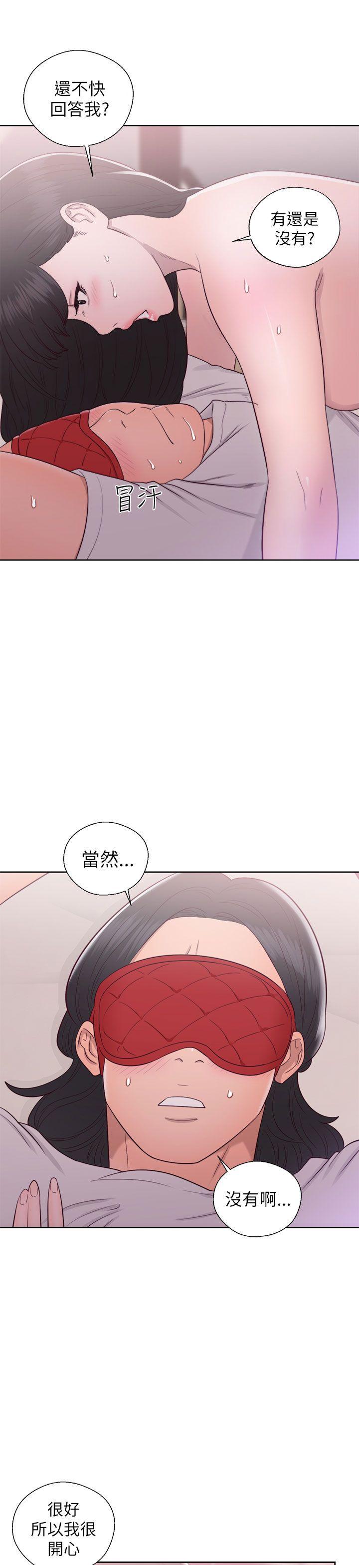 解禁:初始的快感 第44話 第3页
