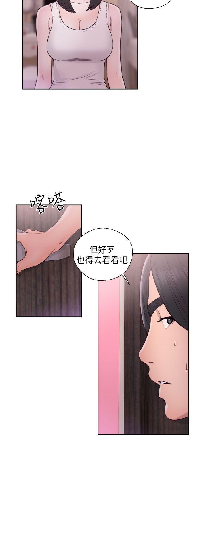 解禁:初始的快感 第44話 第14页