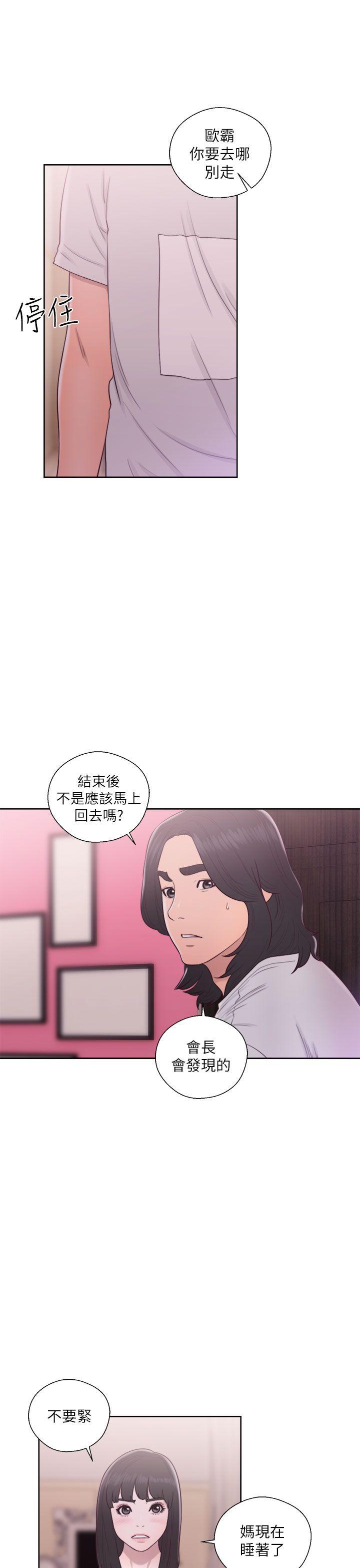 解禁:初始的快感 第44話 第13页