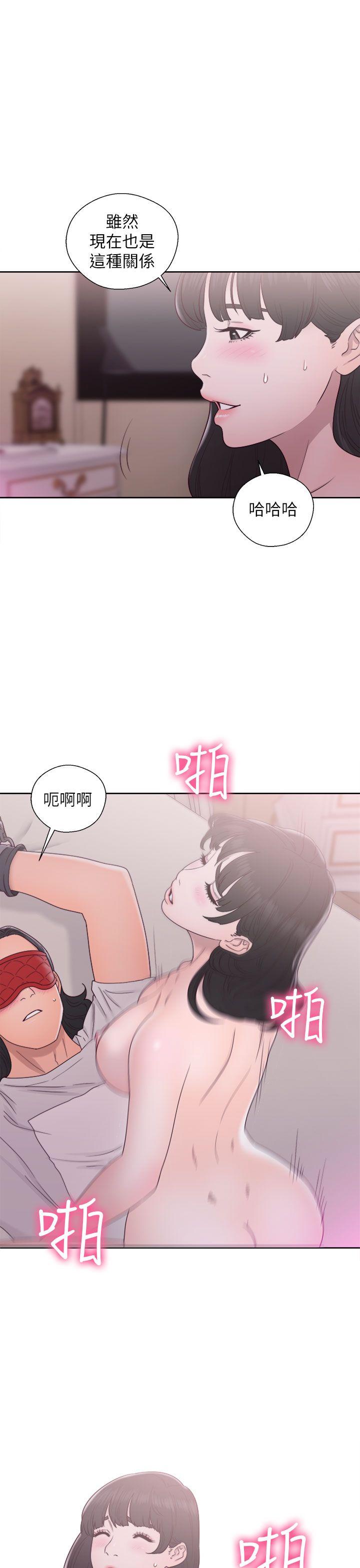 解禁:初始的快感 第44話 第5页