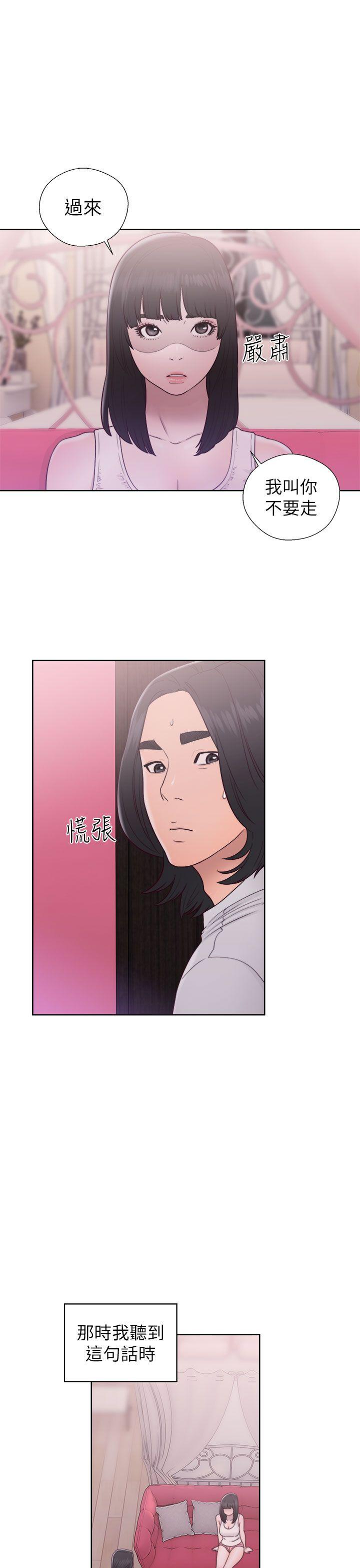 解禁:初始的快感 第44話 第15页
