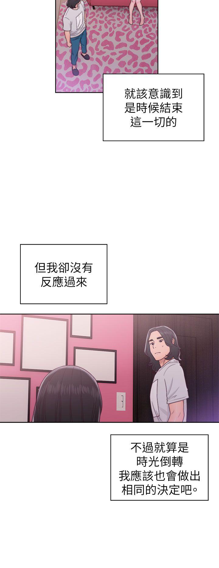 解禁:初始的快感 第44話 第16页