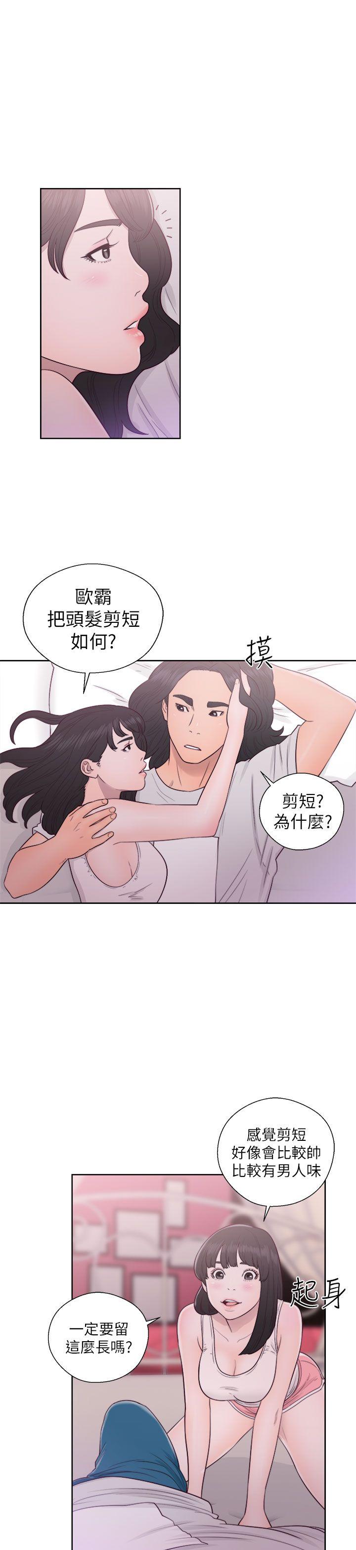 解禁:初始的快感 第44話 第19页