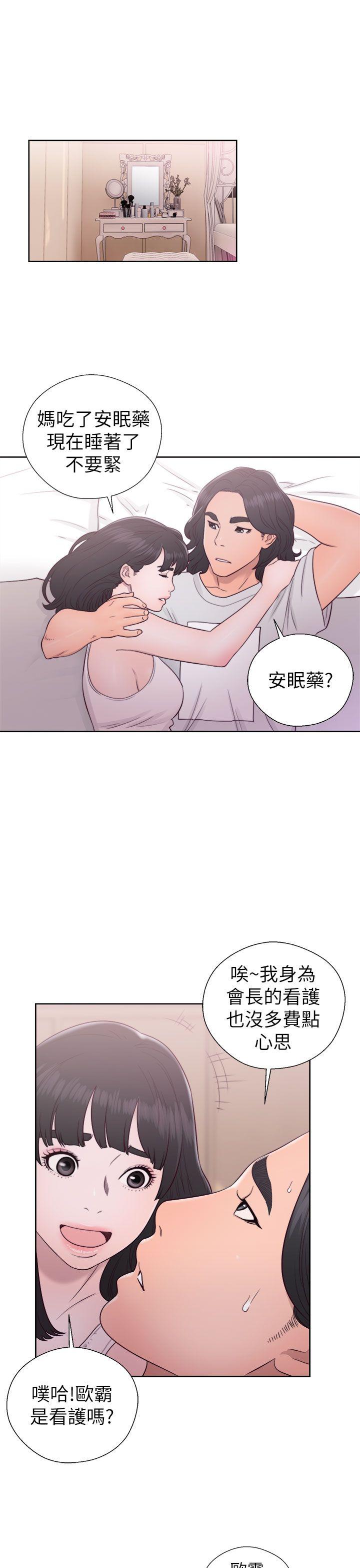 解禁:初始的快感 第44話 第17页