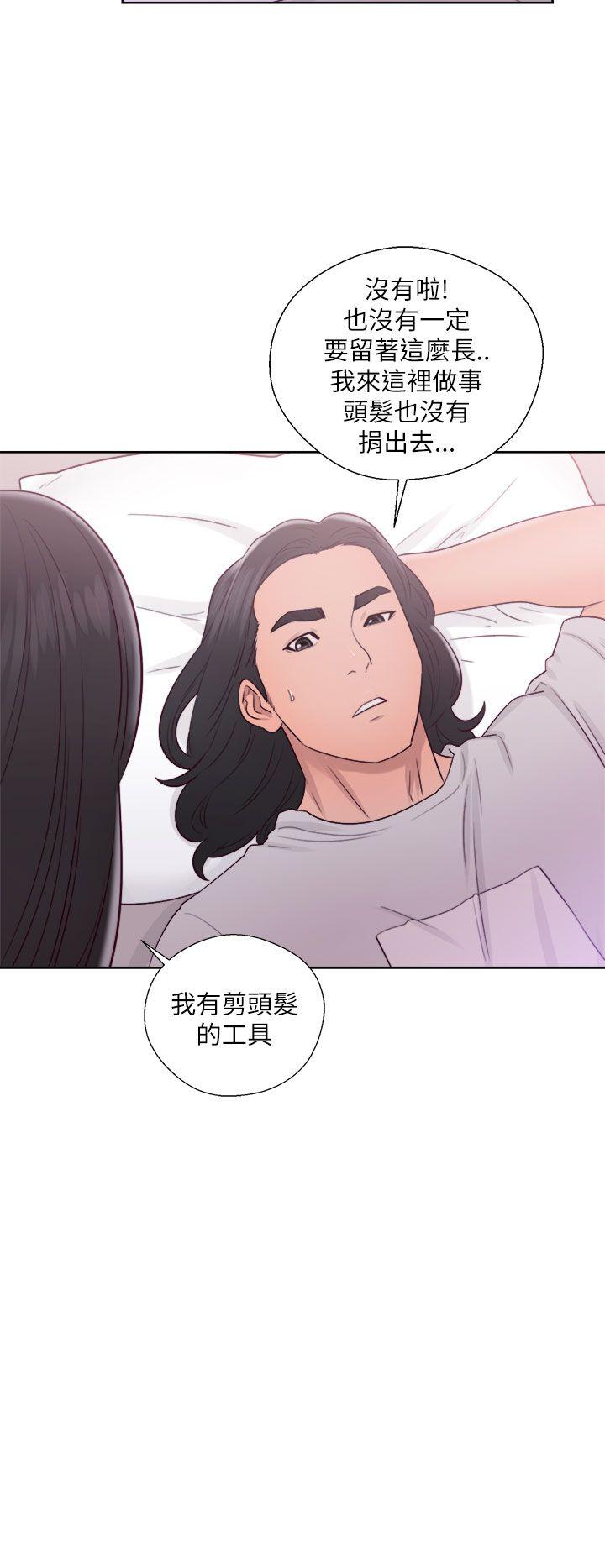 解禁:初始的快感 第44話 第20页