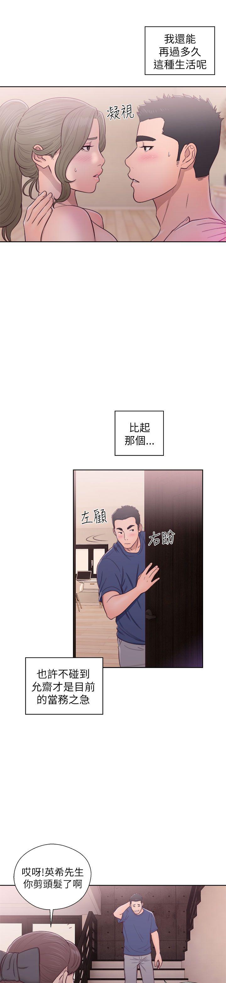 解禁:初始的快感 第45話 第7页
