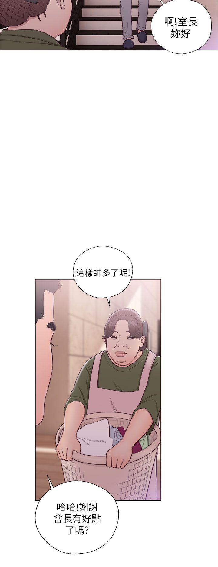 解禁:初始的快感 第45話 第8页