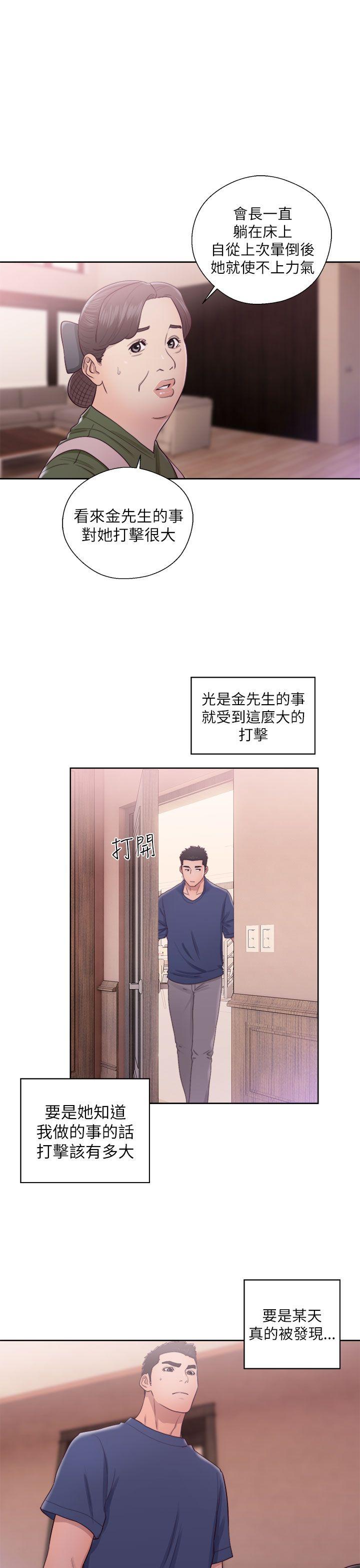 解禁:初始的快感 第45話 第9页
