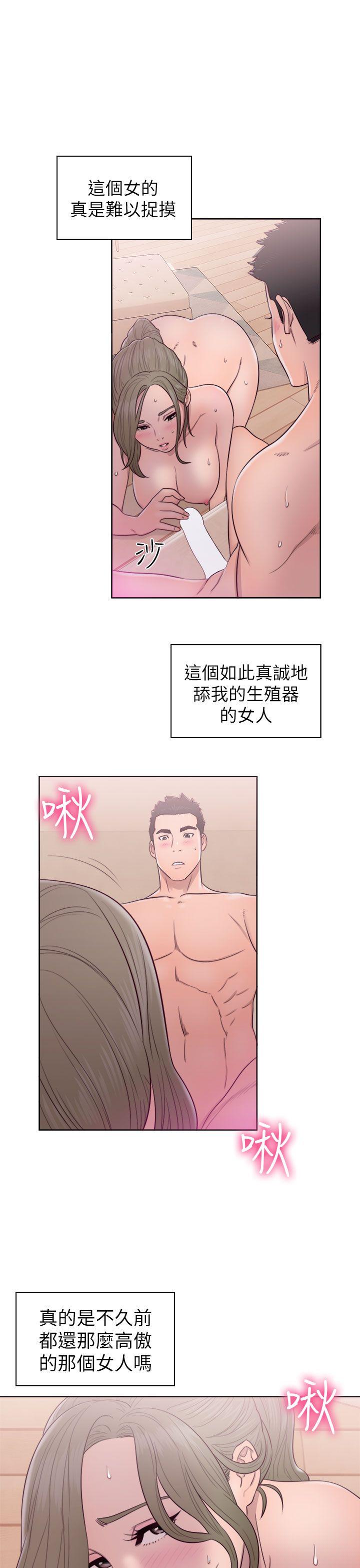 解禁:初始的快感 第45話 第5页