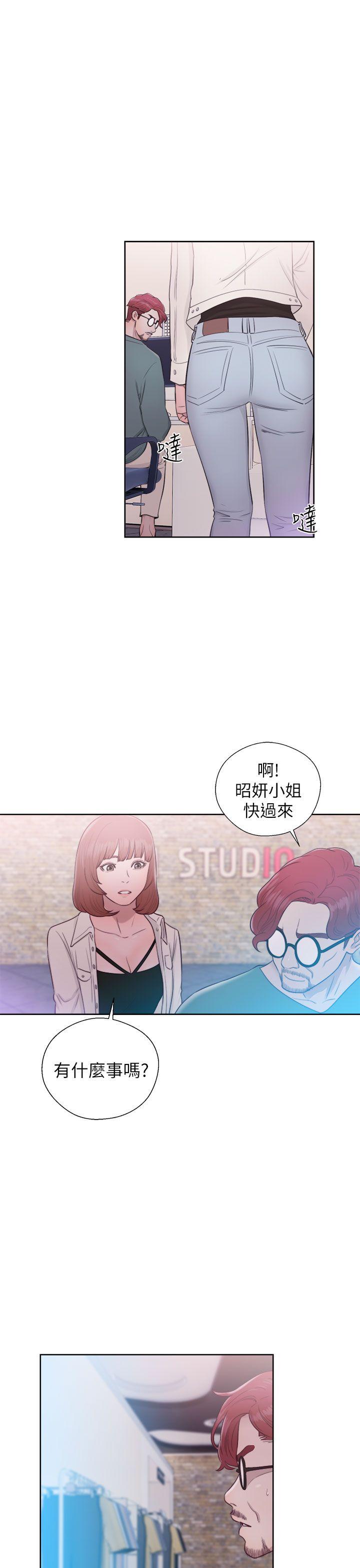 解禁:初始的快感 第45話 第15页
