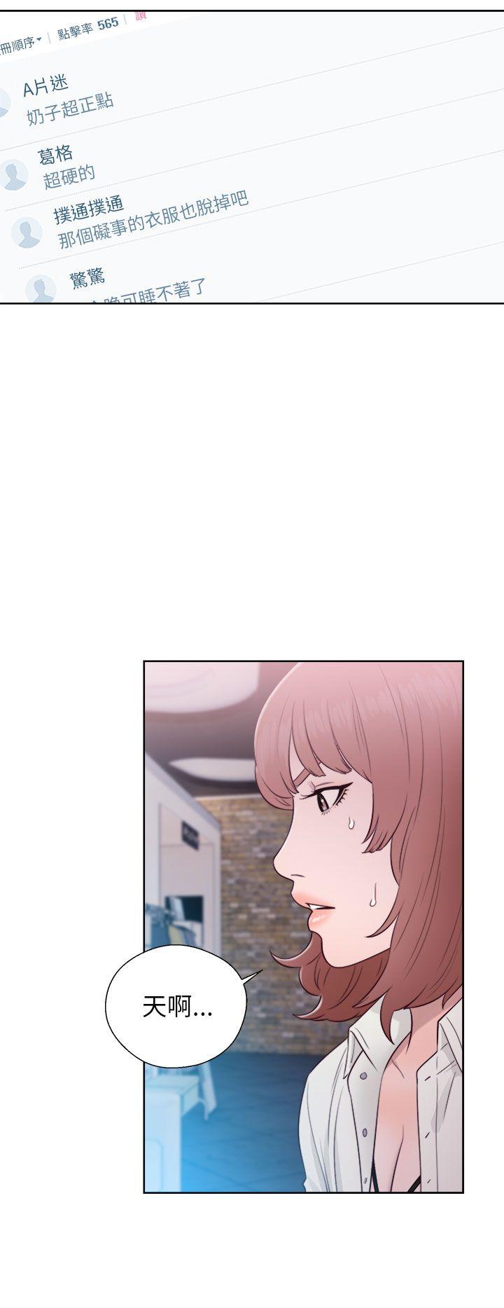 解禁:初始的快感 第45話 第18页