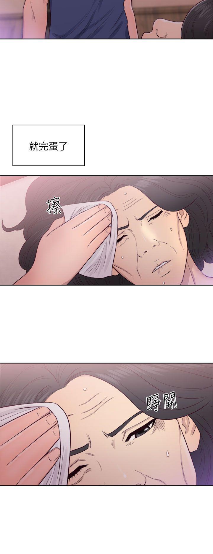 解禁:初始的快感 第45話 第10页