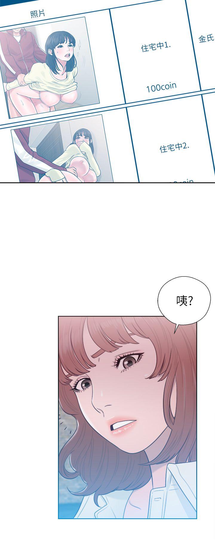 解禁:初始的快感 第45話 第24页