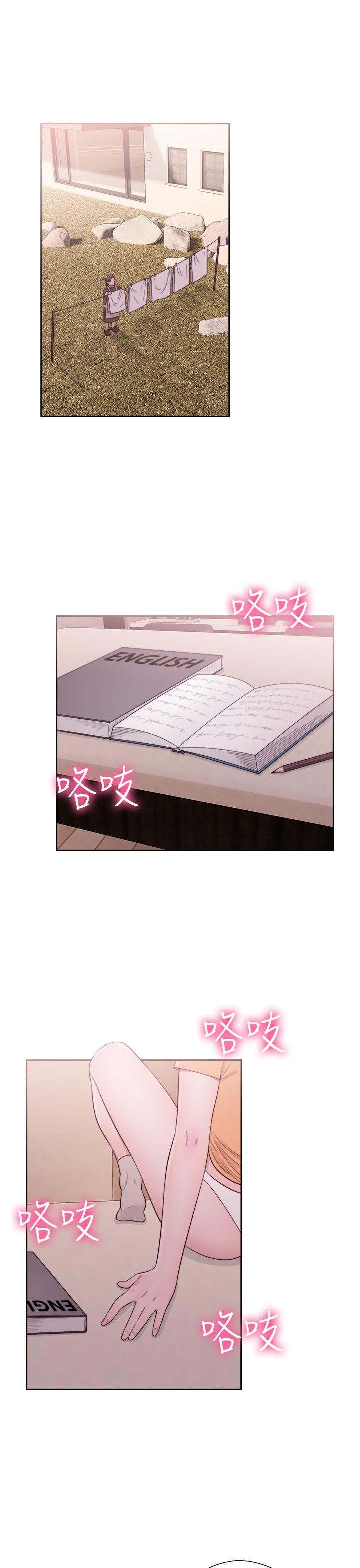解禁:初始的快感 第45話 第27页