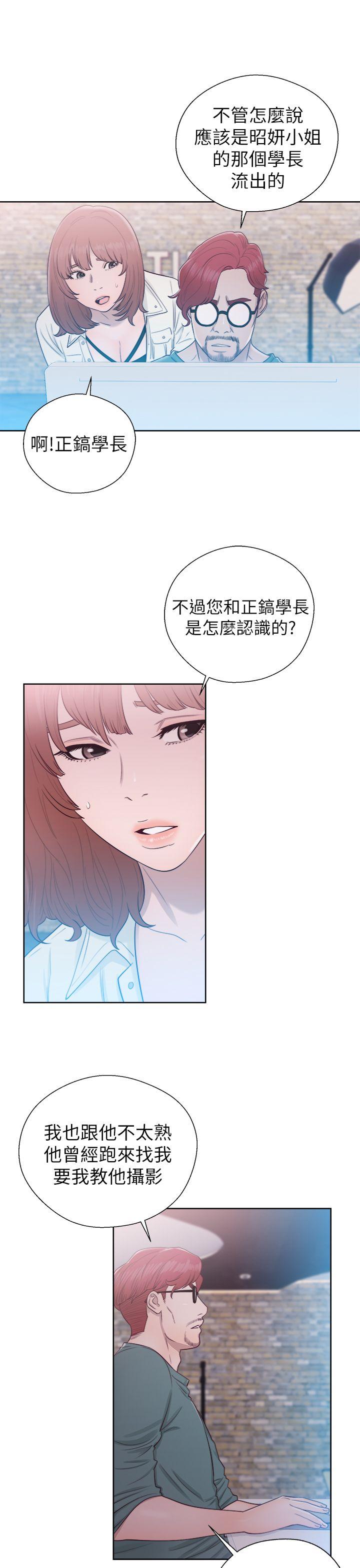 解禁:初始的快感 第45話 第19页
