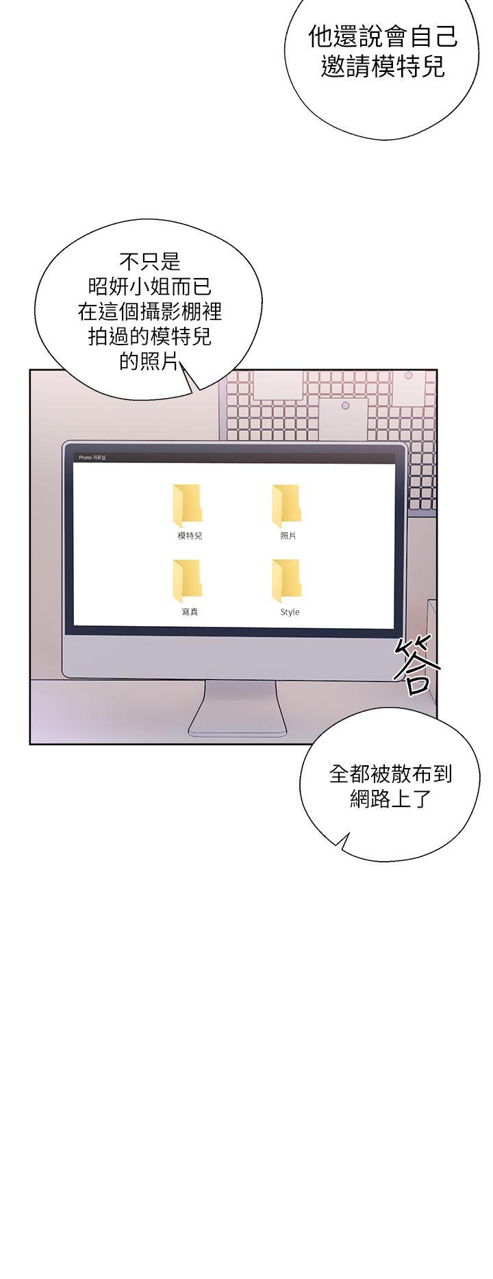解禁:初始的快感 第45話 第20页