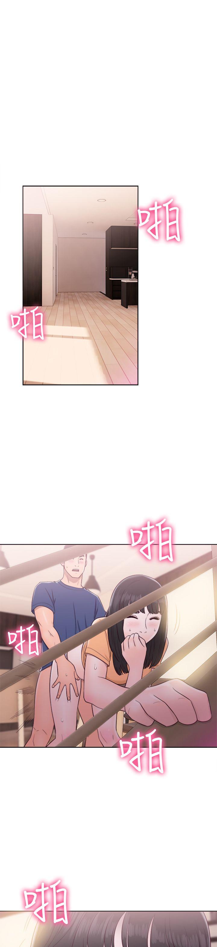 解禁:初始的快感 第45話 第33页