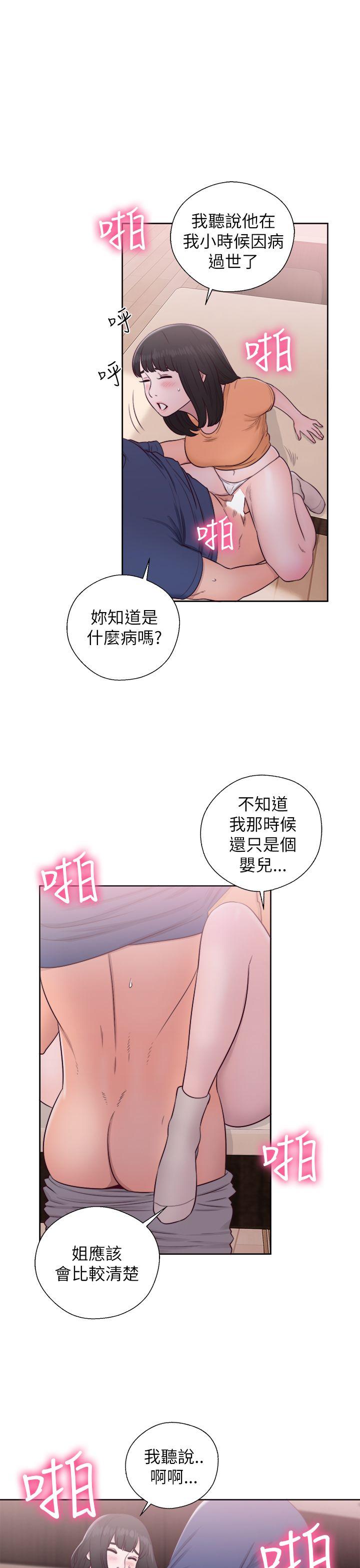 解禁:初始的快感 第45話 第29页