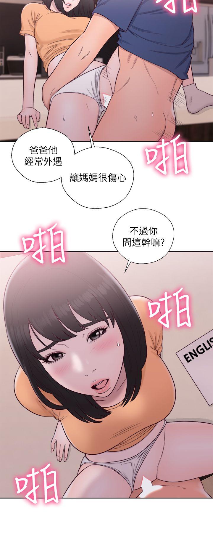 解禁:初始的快感 第45話 第30页