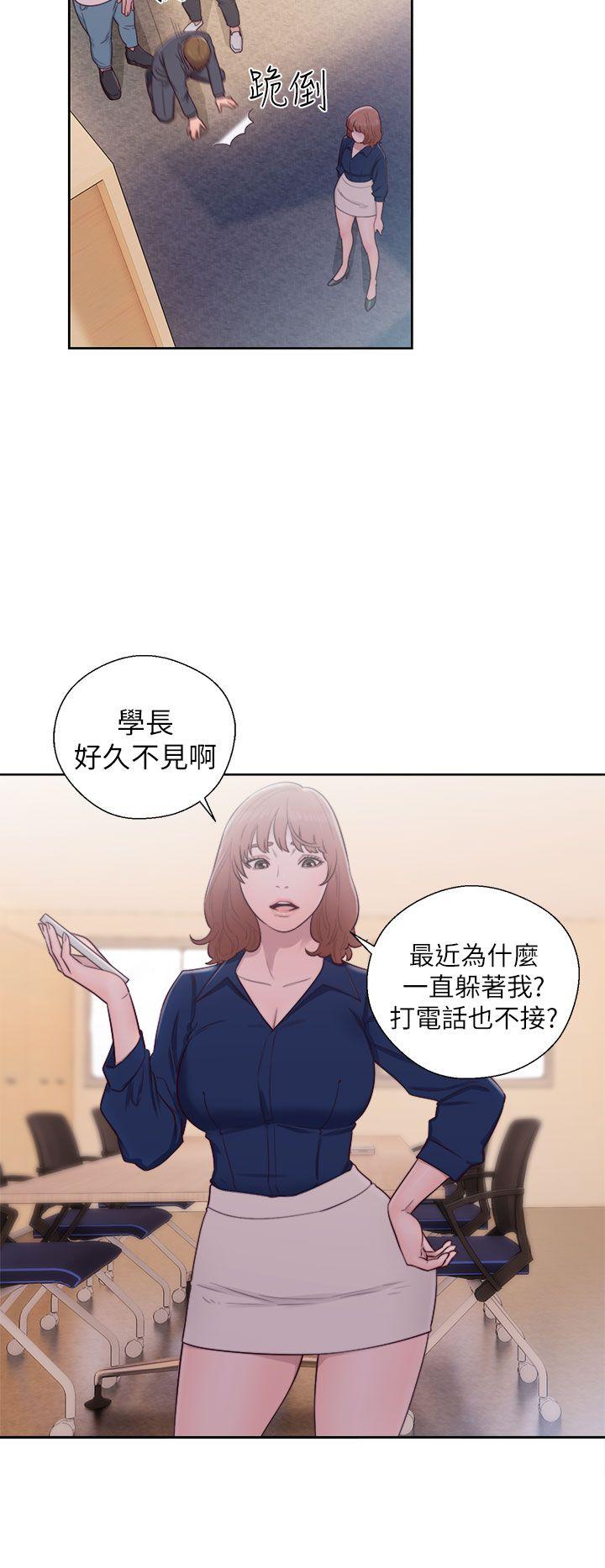 解禁:初始的快感 第46話 第4页