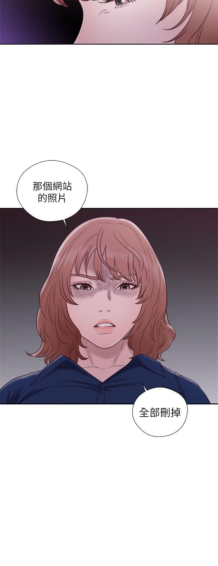解禁:初始的快感 第46話 第6页
