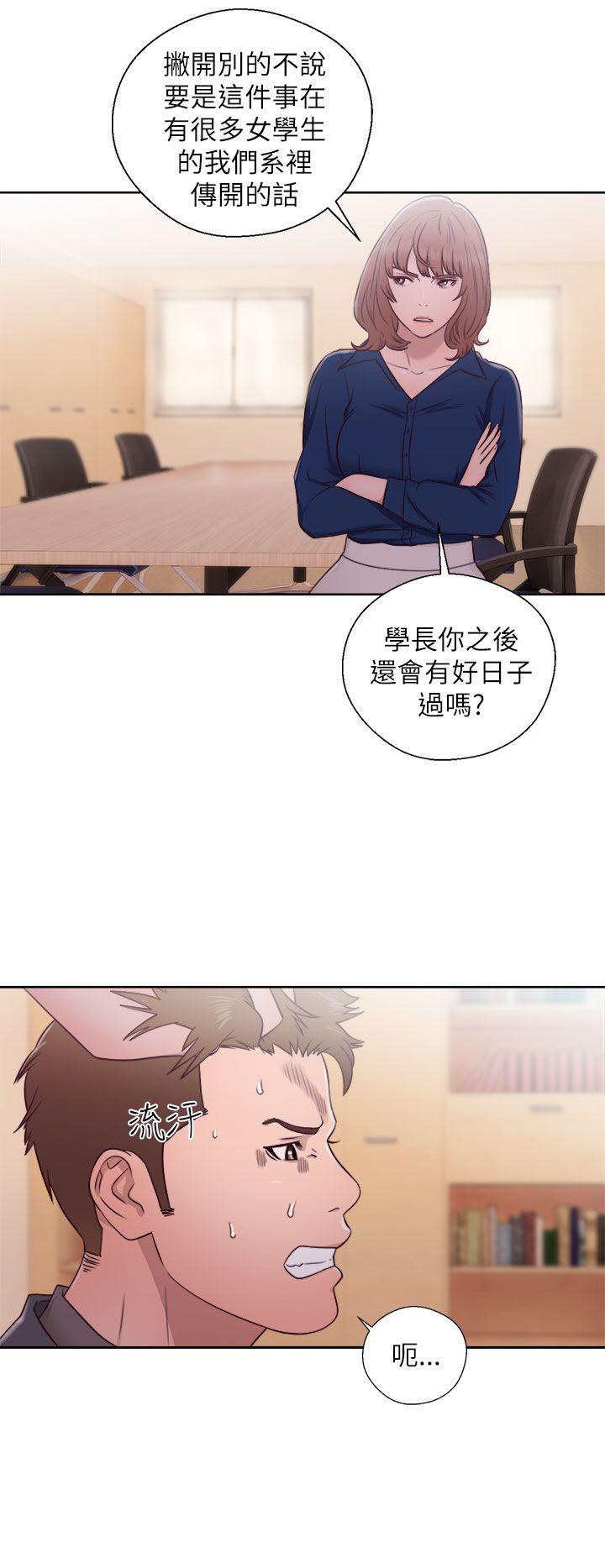 解禁:初始的快感 第46話 第10页