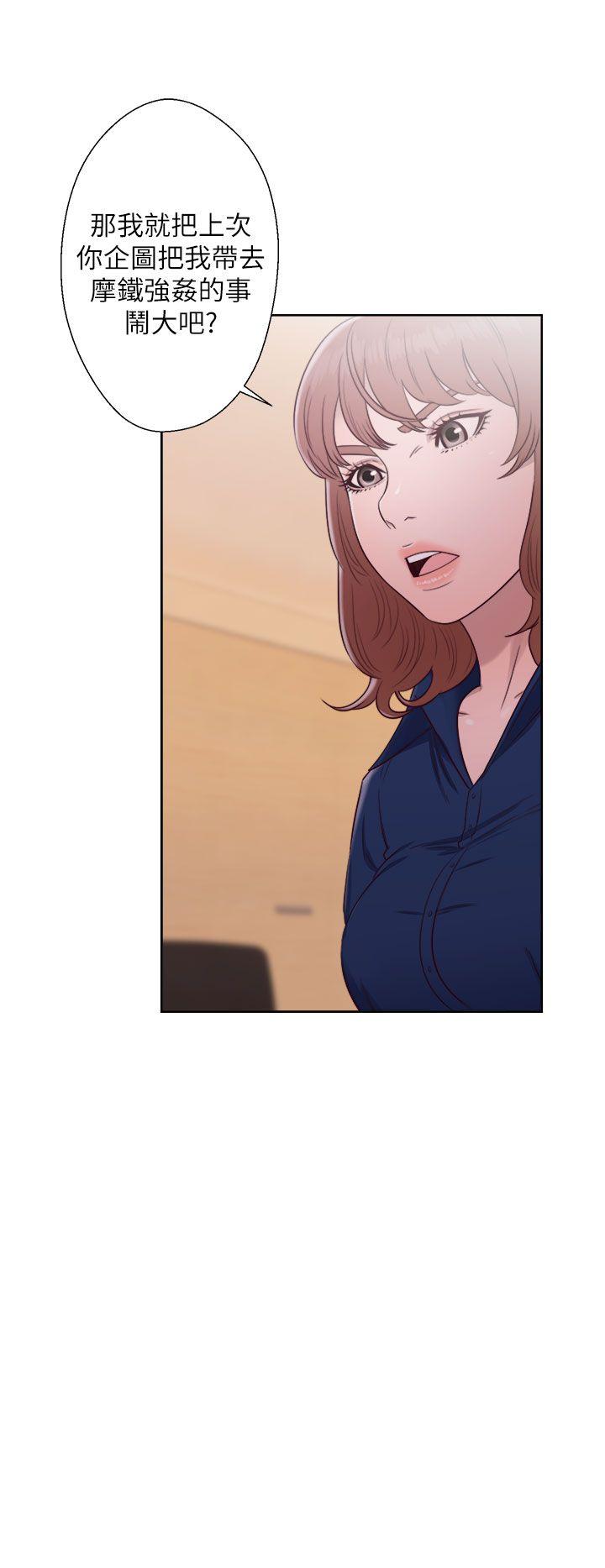 解禁:初始的快感 第46話 第8页