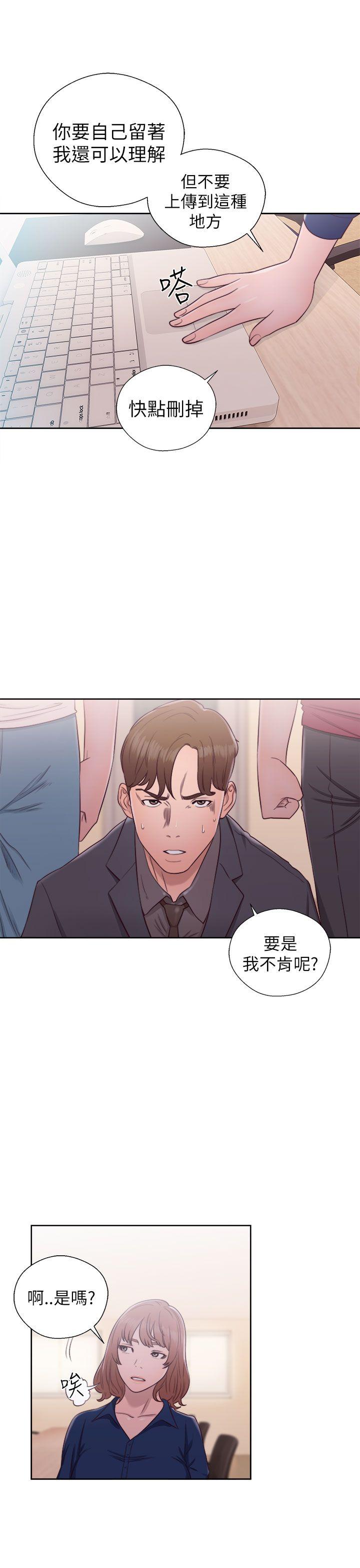 解禁:初始的快感 第46話 第7页