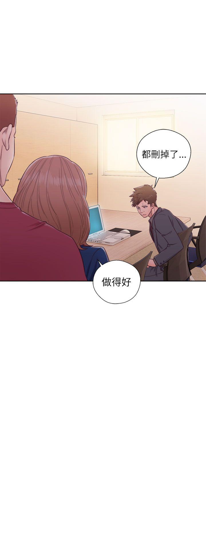 解禁:初始的快感 第46話 第14页