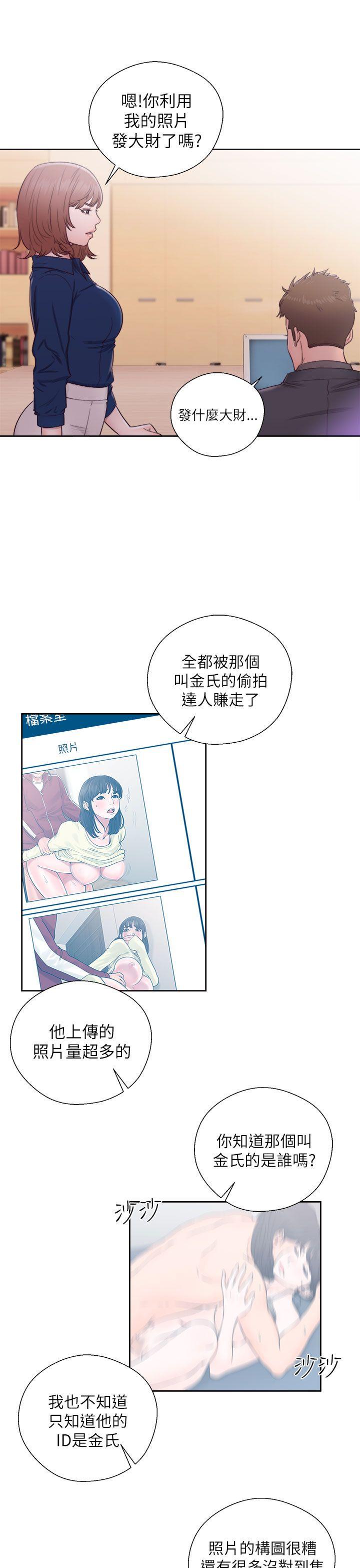 解禁:初始的快感 第46話 第15页
