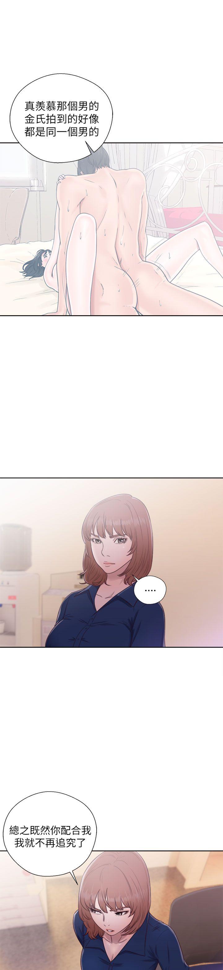 解禁:初始的快感 第46話 第17页