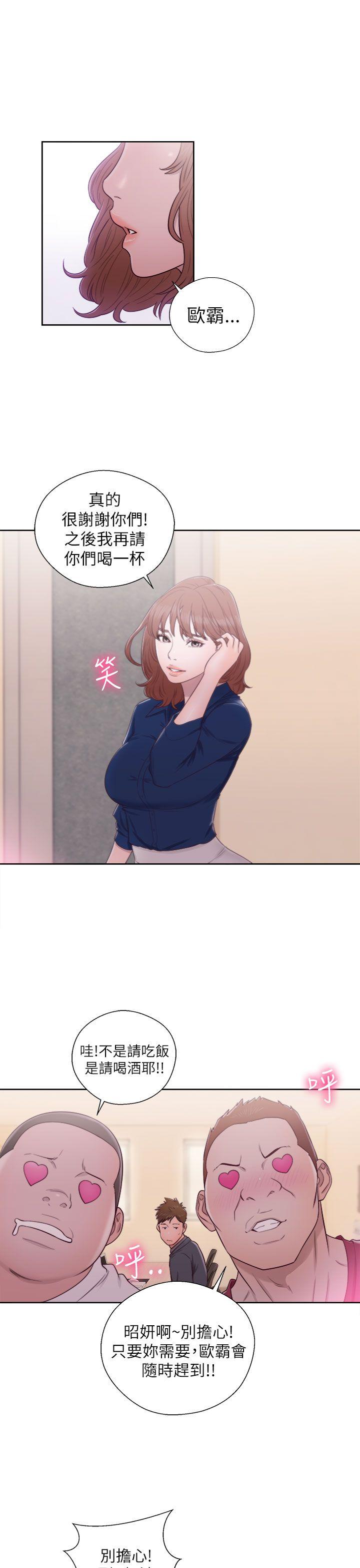 解禁:初始的快感 第46話 第19页