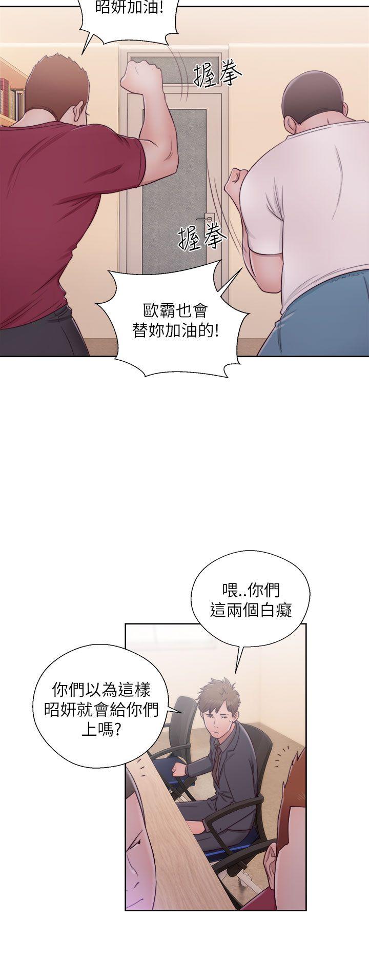 解禁:初始的快感 第46話 第20页