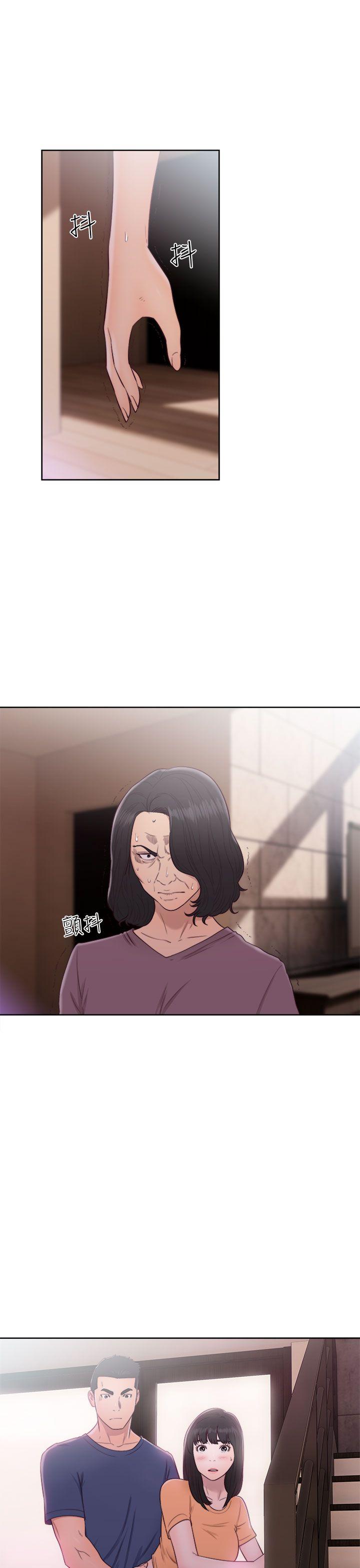 解禁:初始的快感 第46話 第23页