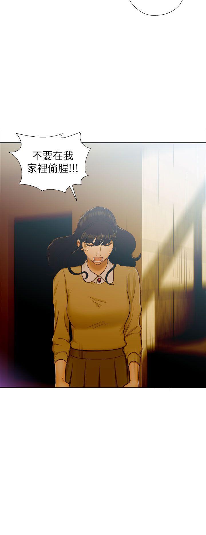 解禁:初始的快感 第46話 第26页