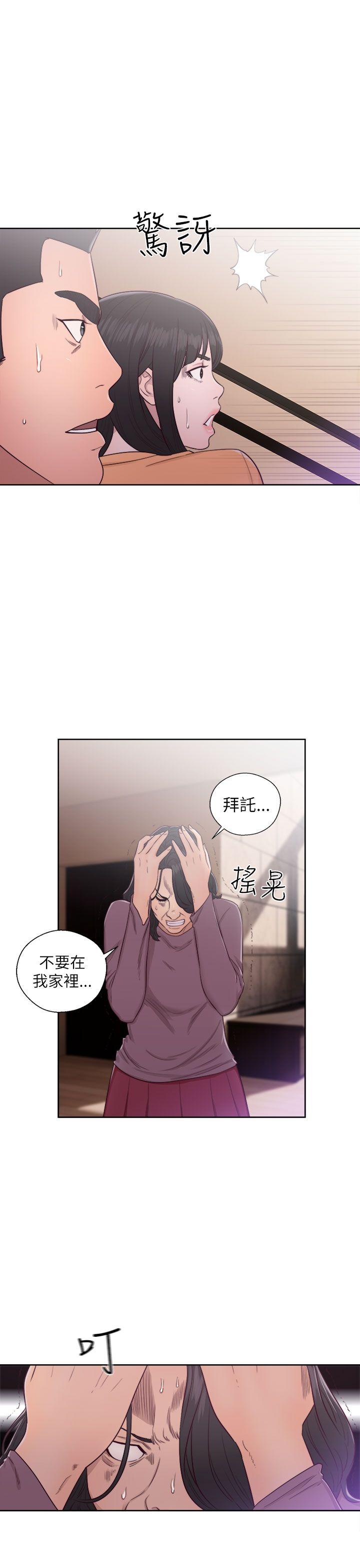解禁:初始的快感 第46話 第27页