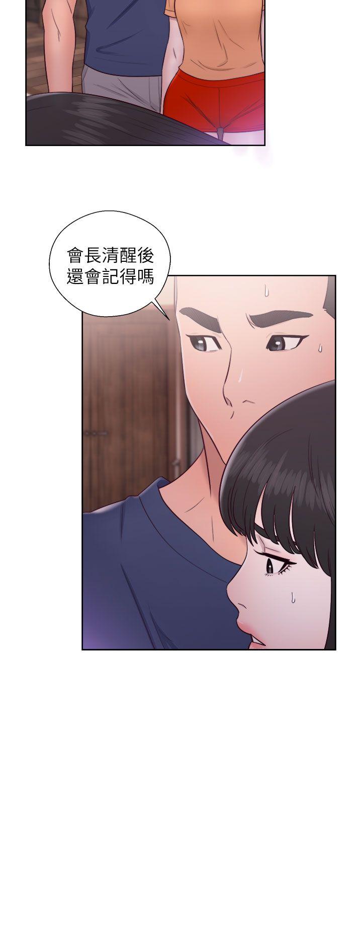 解禁:初始的快感 第46話 第30页