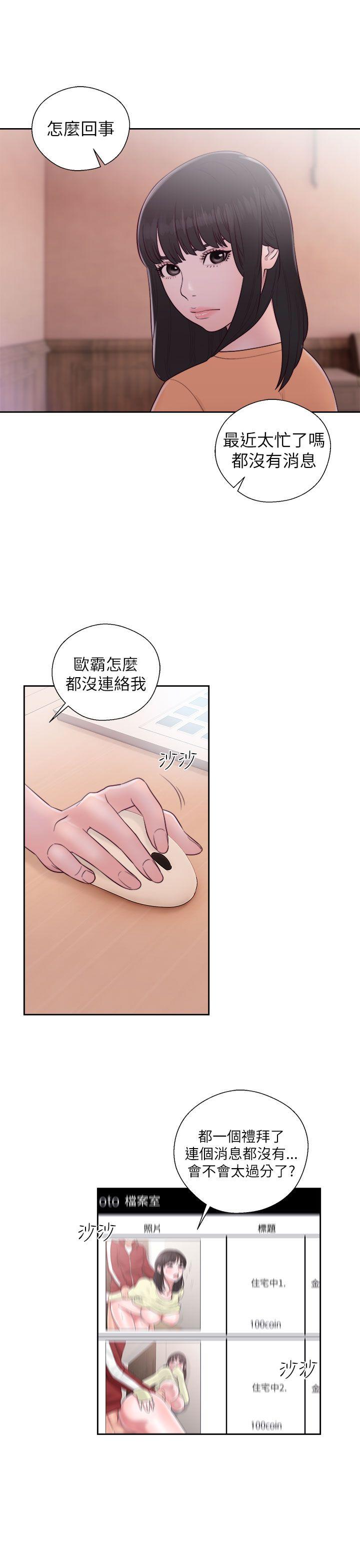 解禁:初始的快感 第46話 第33页