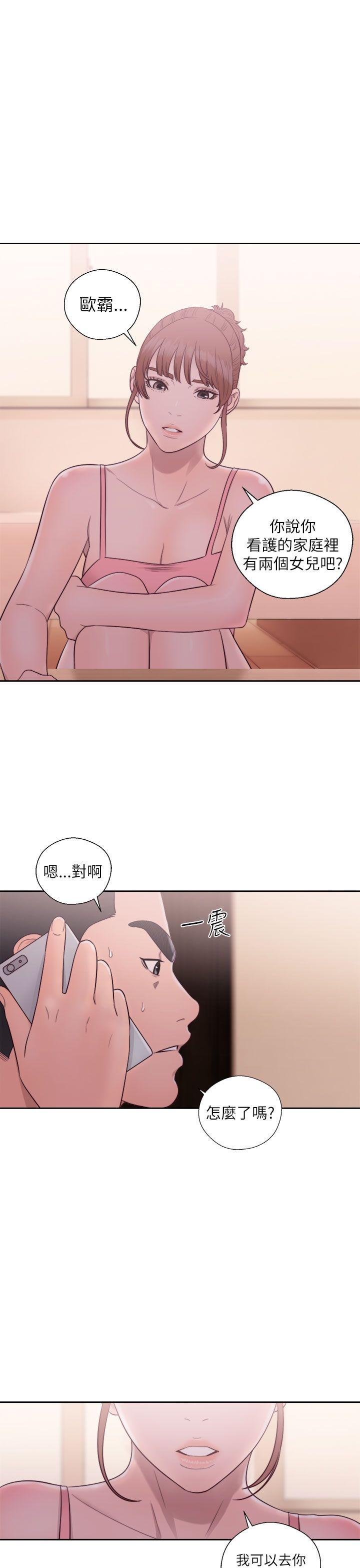 解禁:初始的快感 第46話 第35页